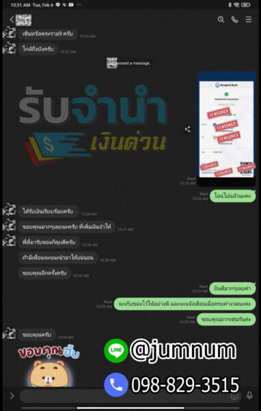 บริการรับจำนำออนไลน์ รับจำนำเงินด่วน ย่านพระราม 9 ลูกค้าได้รับเงินไว ผ่านการโอนในกรุงเทพฯ