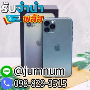 รับจำนำ iPhone, Samsung, Huawei, Oppo, Xiaomi, Vivo, Realme, Sony, Motorola, Asus ย่านบางกะปิ