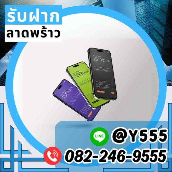 รับจำนำ iPhone 15 Pro ทุกรุ่น ย่านเจริญกรุง รับจำนำใกล้ฉัน ได้ราคาสูง รับเงินสดทันที บริการรวดเร็ว