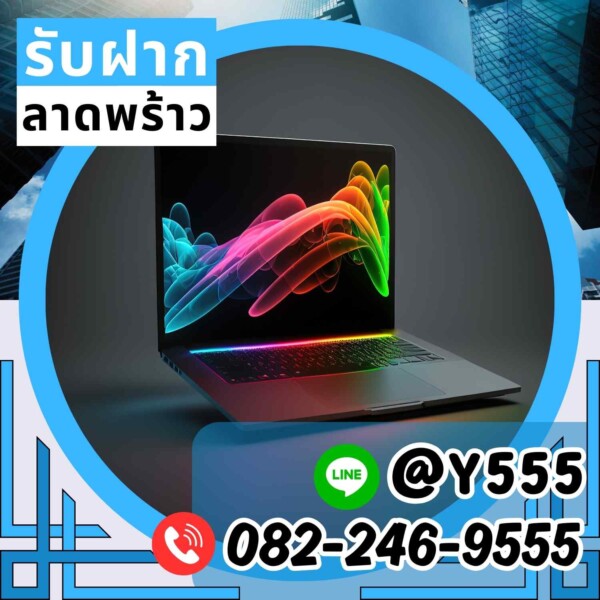 รับจำนำ MacBook และโน้ตบุ๊กเกมมิ่ง ย่านบางกะปิ ให้ราคาสูง บริการรวดเร็ว ปลอดภัย เชื่อถือได้ จำนำใกล้ฉัน