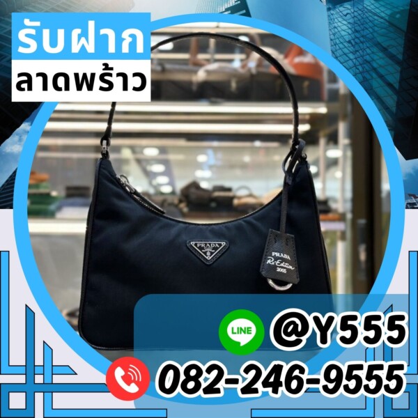 รับจำนำกระเป๋า Prada พร้อมกระเป๋าหรูจาก Gucci, Chanel, Louis Vuitton, YSL, Hermes, Dior, Balenciaga จำนำในเขตสยาม, รามคำแหง, พระราม 9