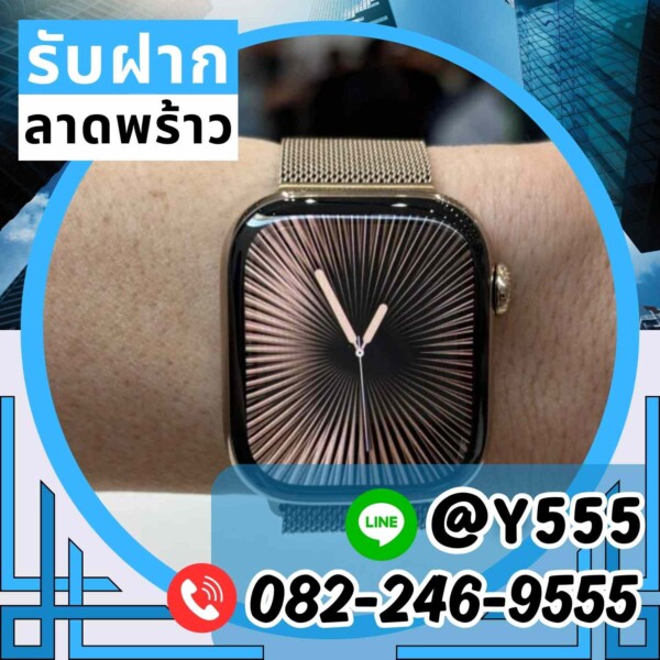02 - รับฝากลาดพร้าว รับจำนำ ไอโฟน โรเล็กซ์ มือถือ นาฬิกา กระเป๋า ลาดพร้าว รัชดา